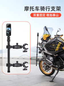 Motorcycle Riding Bracket Powerful Clamp Suitable for Insta360/Gopro Cycling Shooting Handlebar Protection Bar Fixed Osmo360 Panoramic Sports Camera Bicycle First Person Photography