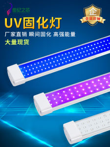 UV Glue UV Leduv Curing Lamp Irradiation Tube 395/365nm Acrylic UV Glue Printing Lamp Strip