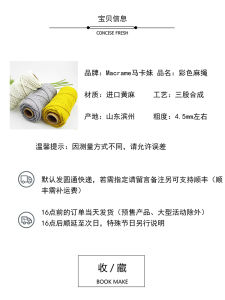 เชือกไผ่สีสันสดใส ขนาด 4.5 มม. DIY สำหรับทำมือ เชือกไผ่สำหรับเล่นกับแมว เชือกไผ่สำหรับขูดเล็บ ตกแต่ง