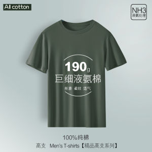 เสื้อยืดคอกลมแขนสั้นผ้าฝ้ายแท้สำหรับผู้ชาย ระบายอากาศได้ดี แห้งเร็ว สำหรับฤดูร้อน ผ้าฝ้ายผสมไนไตรล์ ผ้าฝ้ายผสมไนไตรล์