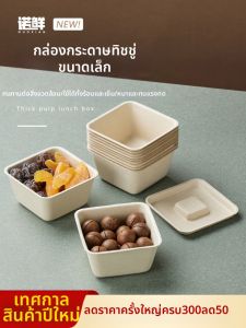 NUOXIAN | Disposable Multi-Purpose Packaging Boxes