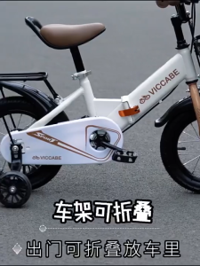 [SG] Childrens Foldable Bicycle 12 Inch /16 Inch With Auxiliary Wheels And Back Seat Lightweight kids Bike For 2-12 years