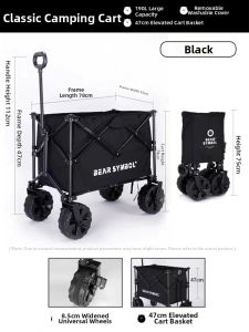 Bear Symbol | Portable Camping Trolley