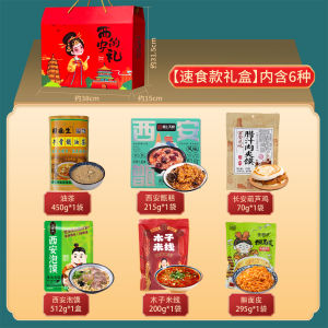Shaanxi Special Products Large Gift Box Jingguotang Zenggao Cold Skin Oil Tea Multiple Delicious Snacks Combination