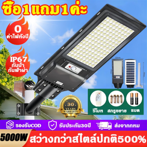 🔥รับประกัน30ปี🔥ไฟถนนโซล่าเซลล์ ไฟโซล่าเซลล์ ไฟโซล่าเซล การเหนี่ยวนำร่างกายมนุษย์+การเหนี่ยวนำการควบคุมแสง+รีโมทคอนโทรล ไฟถนนพลังงานแสงอาทิตย์แบบออลอินวัน/อุปนัย ไฟสวนกลาง ไฟโซล่าเซล5000wแท้ โคมไฟโซล่าเซลล์ ไฟแสงอาทิตย์ ไฟพลังงานแสงอาทิตย์ Solar Light