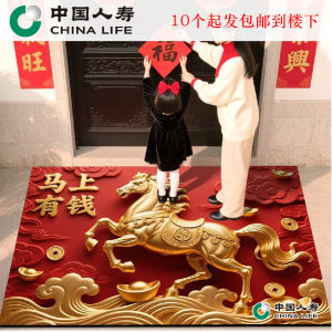 Life Insurance Gift 2026 Horse Year Door Mat Good Luck Foot Mat Festival Supplies Creative Gifts Traditional Chinese Style