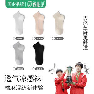 ถุงเท้าเรือลำลองสำหรับผู้ชาย ผ้าลินินบางระบายอากาศได้ดี ป้องกันกลิ่น ถุงเท้าตาข่ายบางสำหรับผู้หญิง ถุงเท้าเรือไม่หลุดรอด