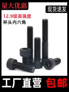 High Strength Inner Hexagonal Screw 12.9 Grade Hexagonal Head Cylindrical Screw Carbon Steel round Head Hex Screw for Hardware Tools