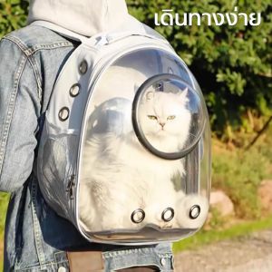กระเป๋าหมาแมว กระเป๋าอวกาศ สัตว์เลี้ยง สามารถรับน้ำหนักแมว/สุนัข เพิ่มความหนา เป็นเป้สะพายก็ได้ หรือถือก็ได้