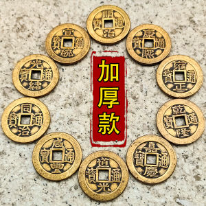 Pure Brass Ancient Coins Six Seven Eight Nine Fifteen Emperors Decorative Ornaments Chinese Traditional Design Home Decoration