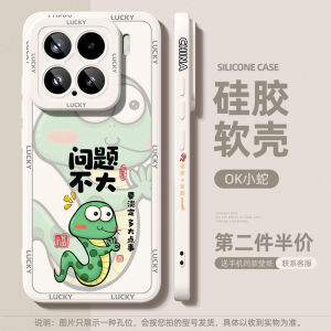 Xiaomi 15 Phone Case 2025 Snake Year New Design Full Cover Anti-Fall Cartoon Silicone Shell for Xiaomi 14 Ultra 13 pro Youth Edition SPRO