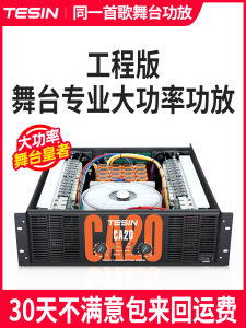 Tesin Hifi Audio Amplifier Stage Professional Power Amplifier Home Use High Power Four Channel Sound System Tesin CA20 Model