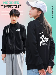 Áo Nỉ Cổ Đứng in Logo Doanh Nghiệp Áo Khoác Ngoài Cho Hoạt Động Nhóm Áo Thun Nam Mùa Thu Đông Thường Ngày