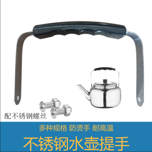 Kẹp Tay Cầm Nồi Nấu Nước Bằng Thép Không Gỉ Bằng Gỗ Cách Nhiệt Chống Bỏng Phụ Kiện Nồi Trà Gas Bếp Từ
