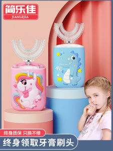 U-Shaped Kids Electric Toothbrush U-Shaped Baby Soft Hair 2-3-6 a Little Girl over 12 Years Old Childrens Teeth Cleaning Handy Gadget