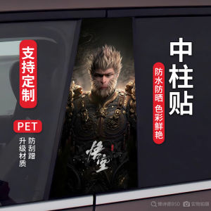 High-Definition Customized Car Decal for Bajaj Renault and MG Cars featuring Black Myth Wukong Design by Chan Sheng