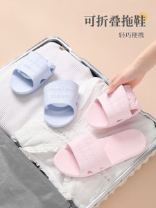 รองเท้าแตะแบบพับได้สำหรับเดินทางแบบพกพาสำหรับผู้หญิงในโรงแรม รองเท้าแตะกันลื่นแบบใช้แล้วทิ้งสำหรับคู่รักในห้องน้ำ รองเท้าแตะแบบสวมสบายสำหรับผู้ชายและผู้หญิง