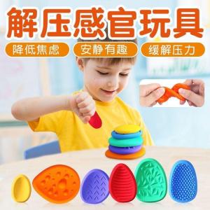 Sensory Stone Childrens Stress Relief Toy Soft Silicone Texture Worry Stone ADHD Hyperactivity Disorder Boredom Beating Touching Board
