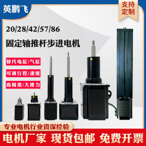 Small Size Stepping Motor Linear Reciprocating Rod Electric Cylinder Fixed Axis Screw Shaft Straight Line Motion Application