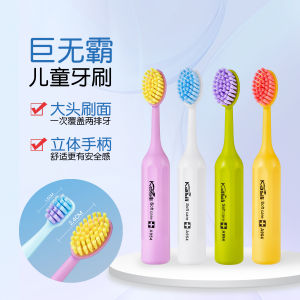 [Big Mac Childrens Toothbrush] Kallibao Baby 2 Years Old 6 Years Old to 12 Years Old Soft Fur Cute Big Head Gum Care