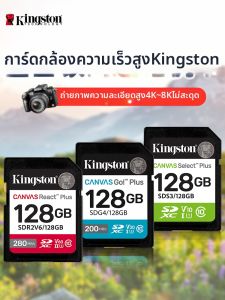 Kingston | 4K Support SD Card