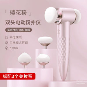 Electric Makeup Sponge Device Super Soft Non-Caking Beauty Tool Wet And Dry Use Cosmetic Egg Applicator for Perfect Makeup