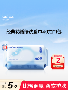 Khăn Lau Mặt Một Lần Dày OEIEZ 40 Miếng Khăn Lau Mặt Nữ Dùng Một Lần Khăn Lau Mặt Mềm Khăn Lau Mặt Dùng Một Lần
