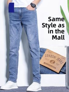 ROMON | Lormen Mens Ice Silk Jeans Mid Low Waist Long Pants Spring Autumn New Style Slim Straight Washed Light Blue Casual Ankle-Length