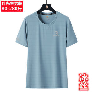 เสื้อยืดแขนสั้นผ้าไหมน้ำแข็งสำหรับผู้ชาย ระบายอากาศได้ดี แห้งเร็ว ไซส์ใหญ่ ทรงหลวม แฟชั่นฤดูร้อน ทรงหลวม ระบายอากาศได้ดี