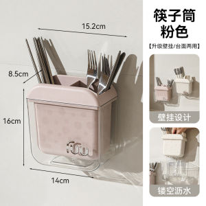 High Aesthetic Value Wall-Mounted No-Punching Chopsticks Holder Drainage Fast Spoon Fork Storage Box Rack Square Double-Tube Plastic