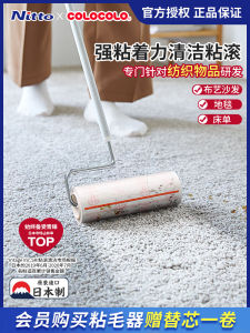 Nitto Coloco Coloco High Adhesive Roller Hair Remover for Bed Sheets And Carpet Dust Cleaning Japanese Brand Short Handle