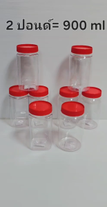 โหลฝาแดง 2 ปอนด์ ทรงกลม ทรงเหลี่ยม กระปุกพลาสติกฝาแดง ขวดโหลฝาแดง โหลฝาแดง กระปุกปลาร้า กระปุกขนม อาหาร 6 ใบ/12 ใบ