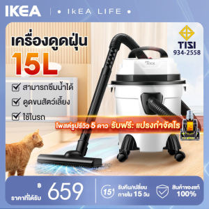 เครื่องดูดฝุ่นอุตสาหกรรม 2200W vacuum cleaner ดูดฝุ่น ดูดน้ำได้ ดูดขนเมวได้ เครื่องดูดไรฝุ่น ที่ดูดฝุ่น เครื่องดูดฝุ่น