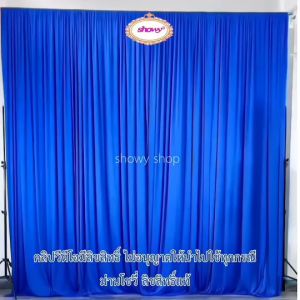ม่านงานแต่ง งานบวช เซ็ต 8 ผืน สูง 3 เมตร (แบรนด์ showy) สินค้ามีพร้อมส่ง