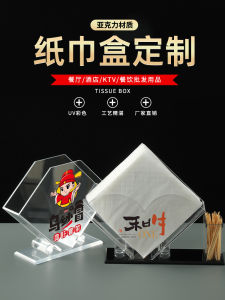 Acrylic Tissue Box Vertical Towel Paper Holder Hotel Restaurant Creative Transparent Commercial Logo Storage Organizer