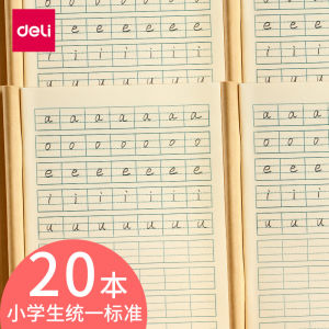 Deli Pinyin Book Grade One Upper Standard Practice Kindergarten Kindergarten Primary School Transition Exercise Book Three-Line Four-Line Grid Chinese Three-Grid Primary School Children Writing Practice Book Special