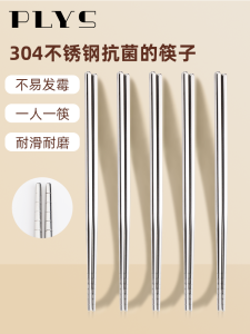 High-End 304 Stainless Steel Chopsticks Set Anti-Slip Anti-Mold High Temperature Resistant Home Commercial Use Chopstick Set