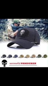 หมวก หมวกแก็ป หมวกเดินป่า หมวกทหาร 🔻PANISHER ชุด SIZE 🔻 ร้านไทย ส่งไว✅