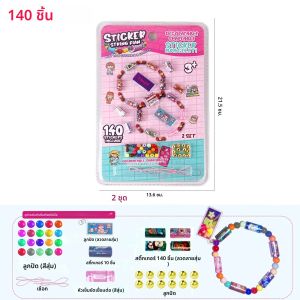 สติกเกอร์สร้างสรรค์สร้อยข้อมือ DIY การ์ตูน Stickirolls ตลกเครื่องเขียน Stick ม้วนเด็กของเล่นเด็กนักเรียนของขวัญ