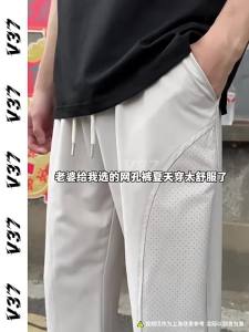 V37 | Breathable Mesh Quick-Drying Pants