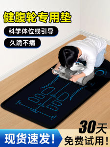 Thickened Yoga Mat Abdominal Wheel Fitness Training Mat Mens Exercise Kneeling Pad Abdominal Strengthening Roller Mat