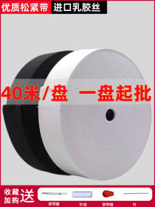 Thắt Lưng Co Giãn Dày 40 Mét Thắt Lưng Co Giãn Bằng Cao Su Mỏng Thắt Lưng Co Giãn Cho Quần Áo Phụ Kiện May Vá