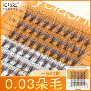 Natural Looking Fake Eyelashes Self Planting 20 Pieces Bundle Thin 0.03 Durable Air Grafting False Eyelashes by Zhao Qiaoniu