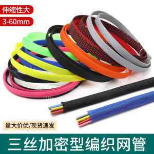 Flame Retardant Nylon Braided Snake Skin Mesh Tube Three Weave High Density Line Protection Shock Absorption Net 3-60mm