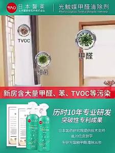 SG local sendJapan Air Purifier for Room Formaldehyde Remover Spray Air Freshener Furniture Car Formaldehyde Removal Formaldehyde Absorbent Spray Purifier Tub Japan Formaldehyde Removal Agent Formaldehyde Absorption OVJI