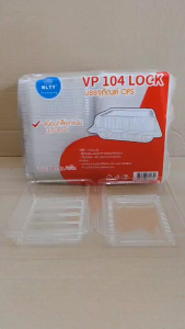 กล่องใส VP - 104 (OPS) ฝาล็อคแน่น ไม่เป็นไอน้ำ ยี่ห้อNLTY ยกลัง 1500 ชิ้น