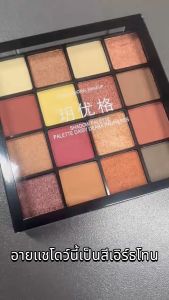 Eye Shadow 16 Color อายแชโดว์ เครื่องสำอาง พาเลทอายแชโดว์ ติดทนนาน แมทอายชาโดว์