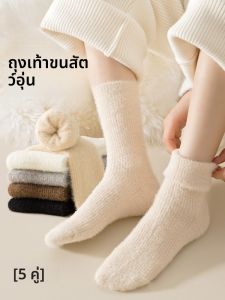 MiiOW | ถุงเท้ายาวครึ่งแข้งผ้าขนสัตว์หนาสำหรับฤดูหนาว ถุงเท้ายาวครึ่งแข้งแบบยาวสำหรับผู้หญิง ถุงเท้าขนสัตว์แบบหนา อบอุ่น เย็นสบาย ถุงเท้าขนสัตว์สำหรับฤดูหนาว