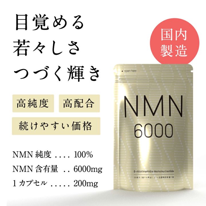 NMN-600