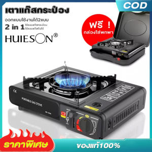 HUIESON เตาผิงเทปคาสเซ็ต ปิกนิกตั้งแคมป์กลางแจ้ง เตาแบบพกพาใช้ในห้องครัว ใช้ในบ้าน เตาแก๊สมีเทน เตาย่างบาร์บีคิวในป่ากลางแจ้ง เตาแก๊สหลากสี สไตล์เรียบง่าย มีสามระดับ